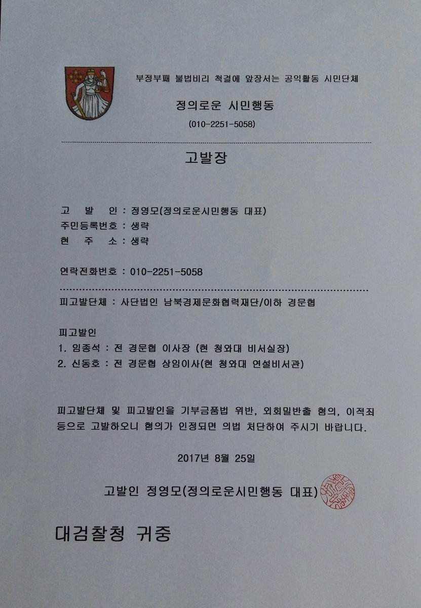 여교사와 초딩 6학년 제자의 성관계는
다투어 보도하는 대한민국 기레기들이
청와대 임종석 비서실장 고발건은
철저히 외면하는군요~!!!