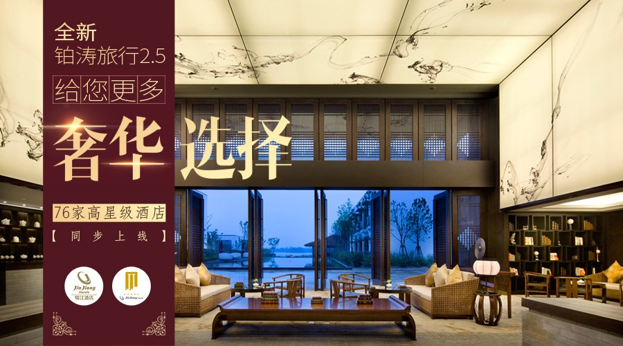 Plateno Trip has made officially launching booking service for Jin Jiang hotels of Jin Jiang International Group。hotels.jinjiang.com/pressCenter/Ne…