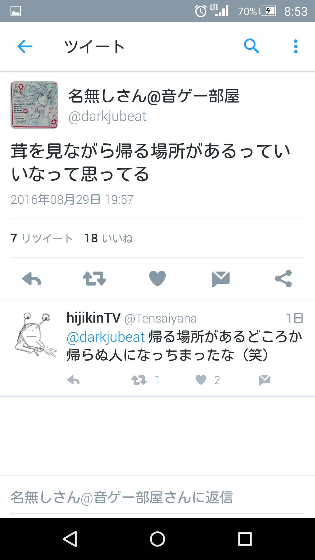 Zero ヘブバン勢 まさか殺されるなんて思いもしねーよな バラバラ殺人 酒々井 竹内涼 竹内愛美 T Co 1iqmtswdpk Twitter
