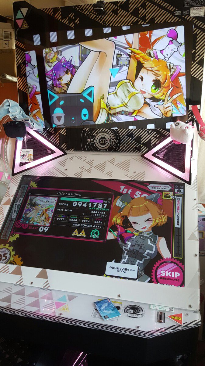 Ga Kun Bisco ビートストリーム Beatstream