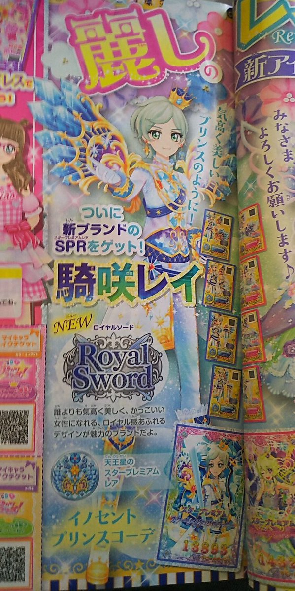 星のツバサ アイカツスターズ! 星のツバサシリーズ Blu-ray BOX 4