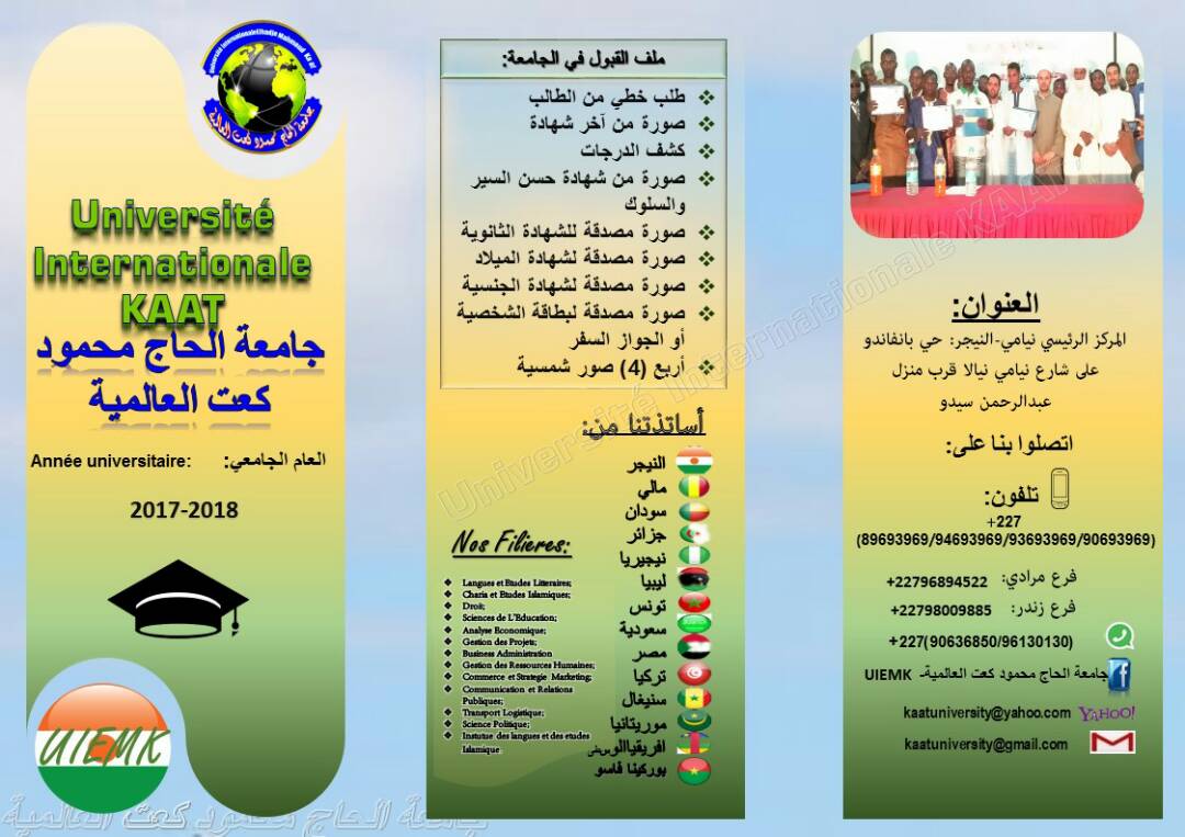 جامعة كعت العالمية (@kaatuniversity) on Twitter photo 