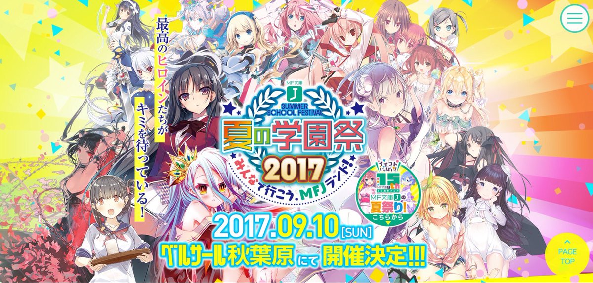 ブシロードクリエイティブ公式 on X: ブシロードクリエイティブ公式 on X:
