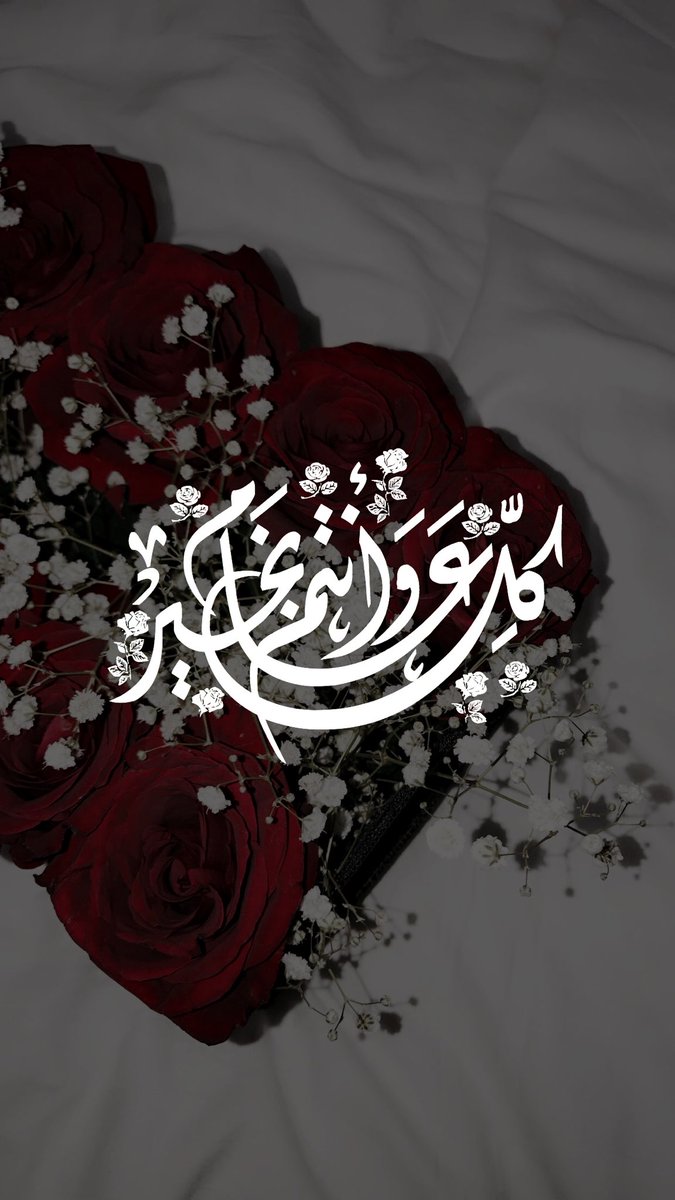 MOM_8899's tweet photo. #خلفيات #عيد #عيد_الاضحى #عيد_مبارك https://t.co/668FFHeAi7