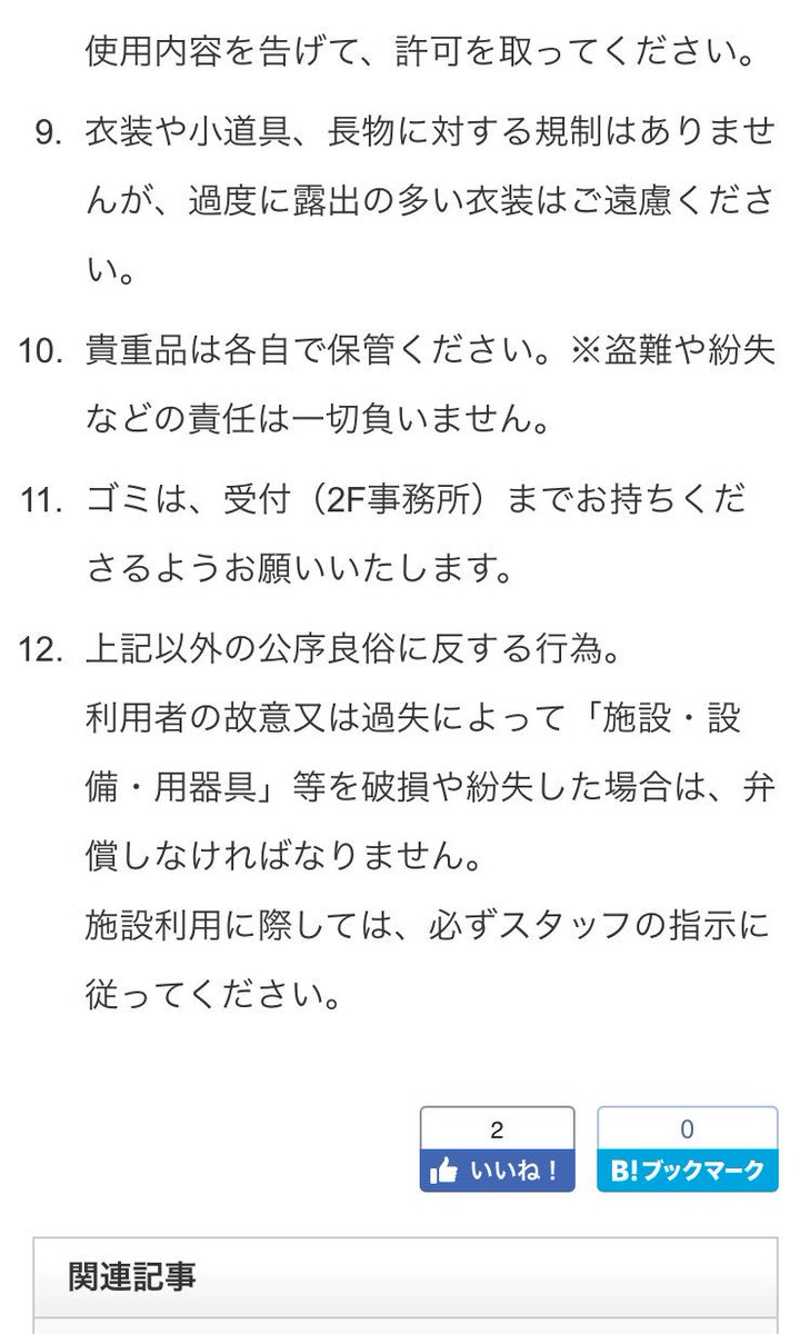 レイヤー晒しおじさん בטוויטר 公序良俗に反する行為というのがどこまでなのかと聞かれると分からないけど 少なくともおじさんはこのスクショを撮るときに背後に人がいないか気をつけたんだよね 情報提供ありがとうございました