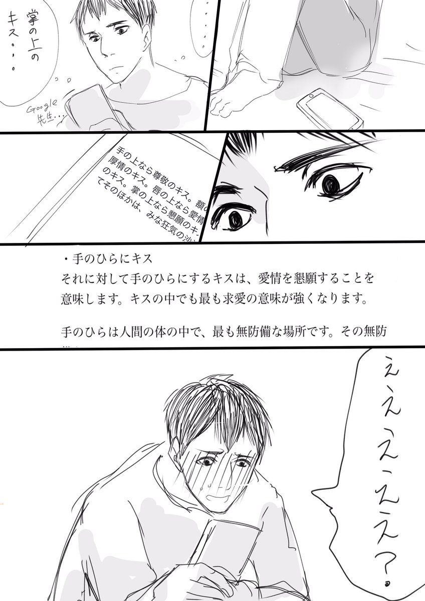 羅鳩 本発売中 Rahato190 さんの漫画 28作目 ツイコミ 仮 羅鳩 本発売中 Rahato190 さんの漫画 28作目 ツイコミ 仮