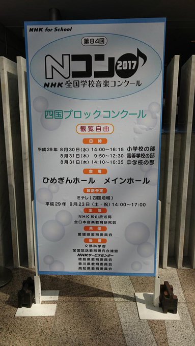 Nコン2019 全国コンクールの課題曲の演奏に期待したいこと Nコンブログ Nhk全国学校音楽コンクール合唱ファンブログ