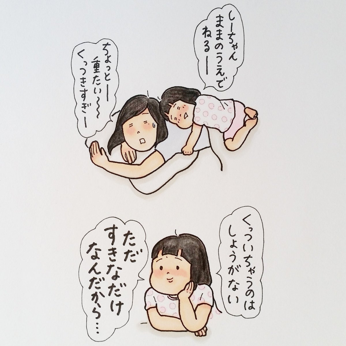 愛が重い…?
#育児漫画
#育児絵日記
#5さい 