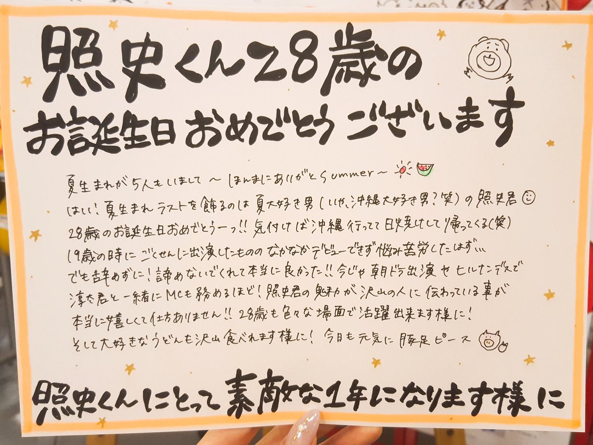 タワーレコード鈴鹿店 桐山照史誕生祭 本日はジャニーズwestの親方 桐山照史君のお誕生日 おめでとうーっ 演技に歌に喋りに何でもこなしよく泣きよく笑いよく食べモテ技も兼ね備えた照史君 旦那さんにしたい男ナンバーワン 素敵な28歳になります様