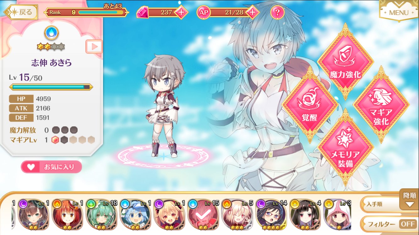 おちゃう 去勢転生 ３巻 発売中 マギアレコード魔法少女まどか マギカ外伝 にて 志伸あきら を描かせて頂きました まっすぐな性格で 体を動かすのが大好きなボクっ子なので皆さんのお役に立てれば嬉しいです T Co 8ysbcybw9b Twitter