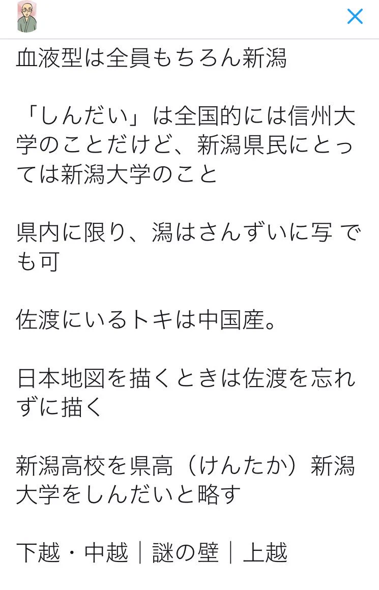 修学旅行先の宿の米をdisるww新潟県民にしかわからないこと選手権ww