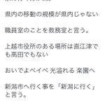 修学旅行先の宿の米をdisるw新潟県民にしかわからないこと選手権w