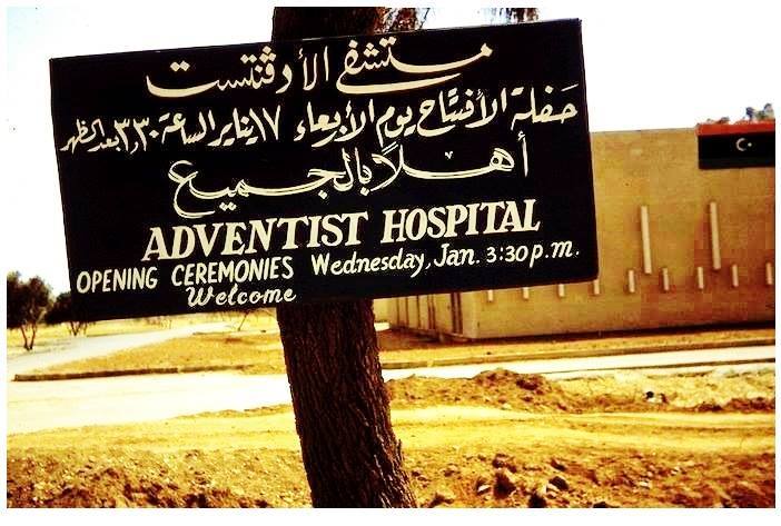 libyanarchives's tweet photo. افتتاح مستشفى الأدفنتست ب #بنغازي #ليبيا عام 1956م | 
The opening of the New Adventist Hospital in #Benghazi #Libya in 1956. #libyanarchives https://t.co/6jQ7CuLTBx