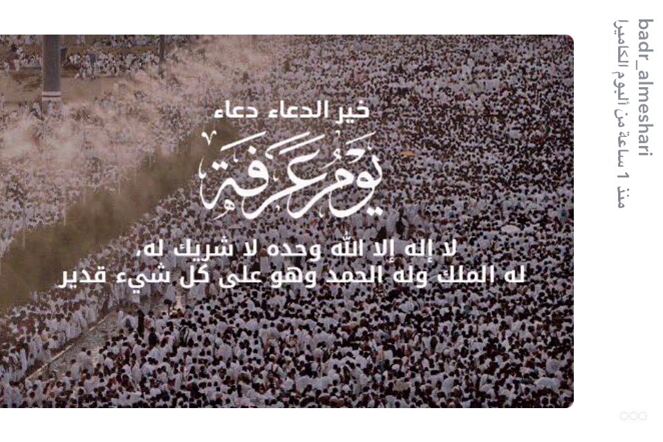 moooooooooon4's tweet photo. #يوم_عرفه https://t.co/Hjc7onarfb