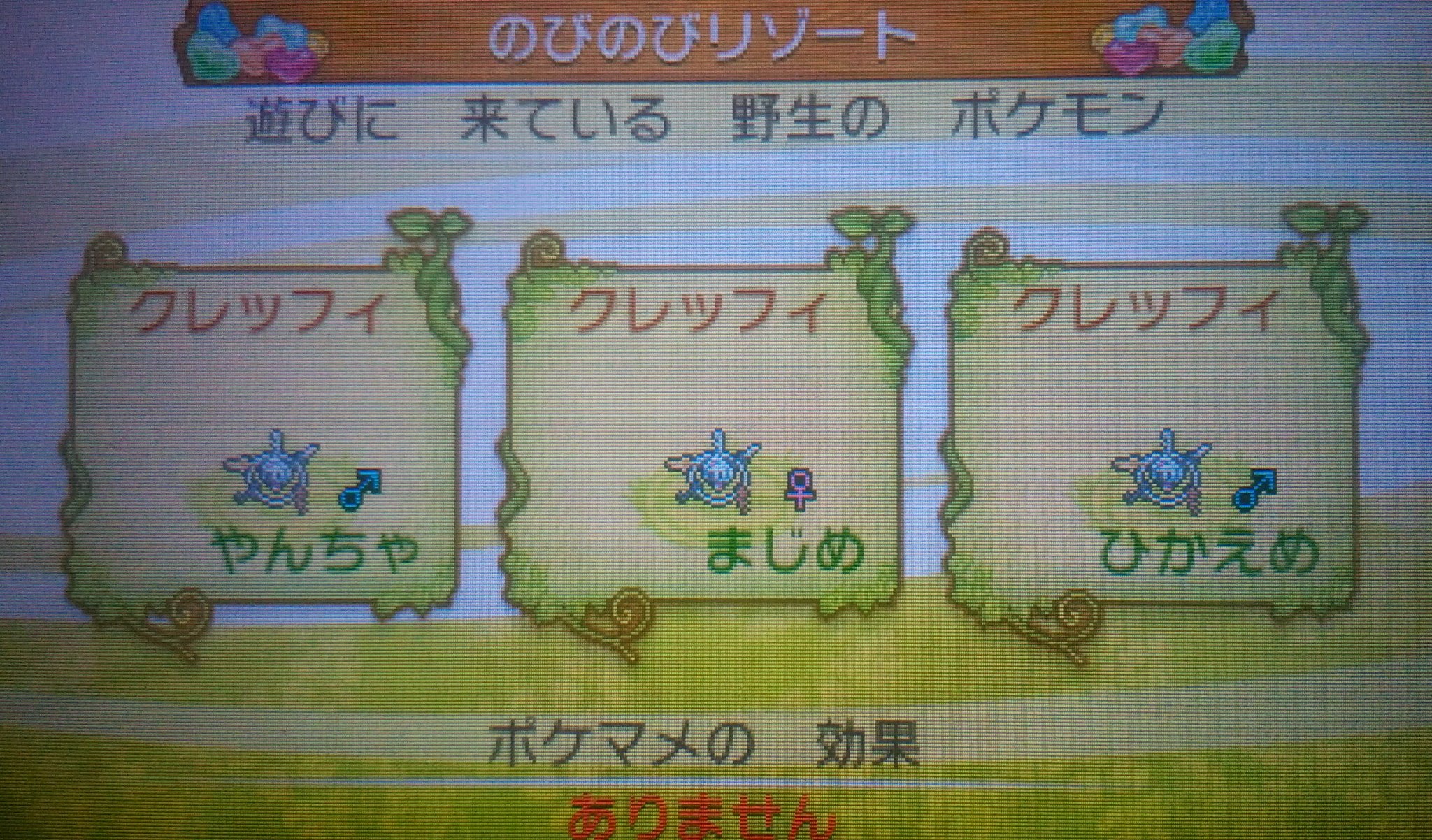 ポケリゾート Twitter Search Twitter
