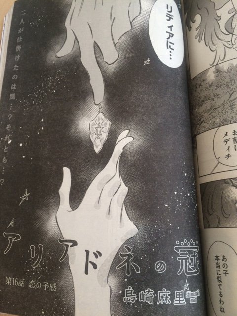 おお…ものっそい勢いで告知漏れしてましたが
今月のウルトラジャンプ9月号にいつも通り掲載していただいておりますー。話が立て込んできました。よろしくお願いします! 