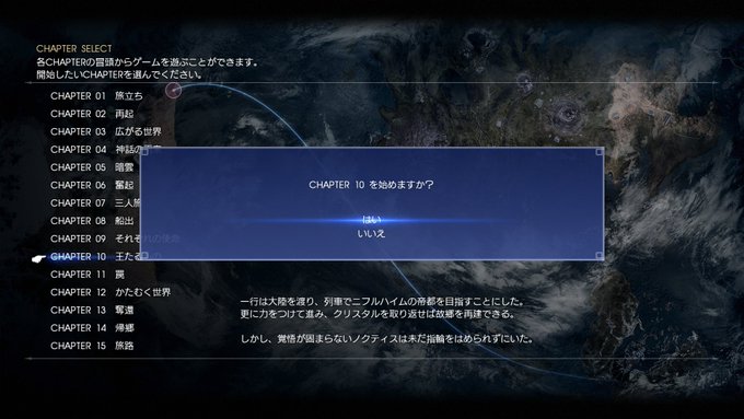 Final Fantasy Xv Ffxvjp 17年08月 Twilog