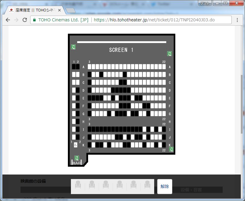 まろん A Twitter 止まらないぜ 参集せよ 忍びの国 超拡大応援上映 日時 8 31 木 18 45の回 会場 Tohoシネマズ府中 東京 Screen1 2席 車椅子1席 本日です まだ空席あり T Co Wzoya921pz 忍びの国応援上映 T Co Jvsiutoero