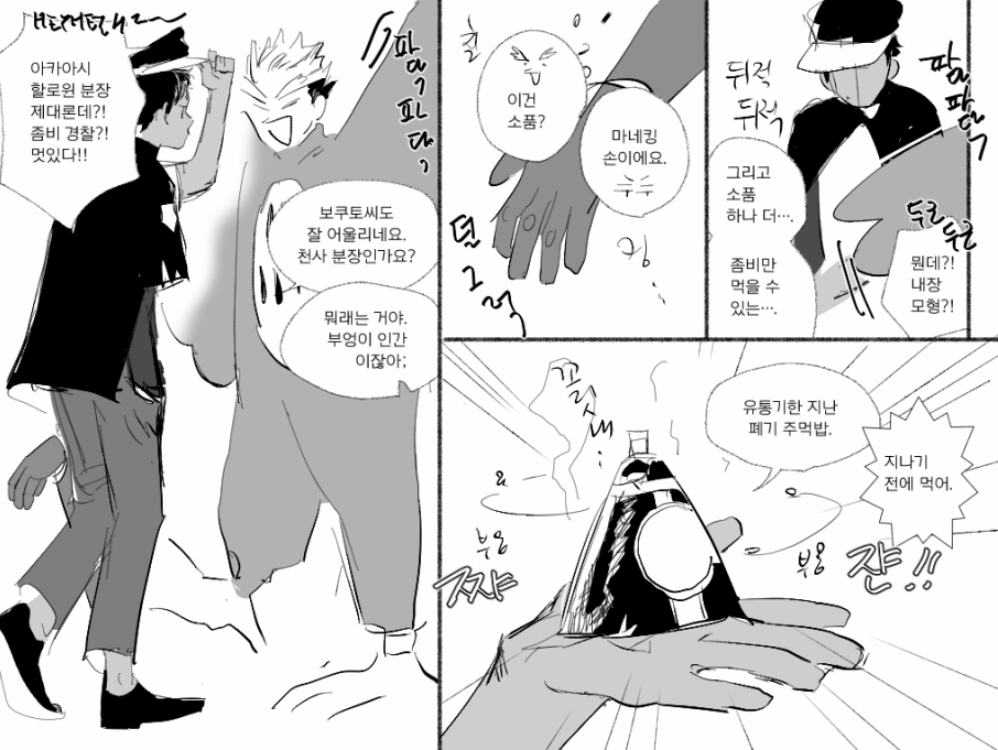 bo_do_block's tweet photo. 할로윈 분장 아카보쿠.. 4 https://t.co/1qhg2wYKAz