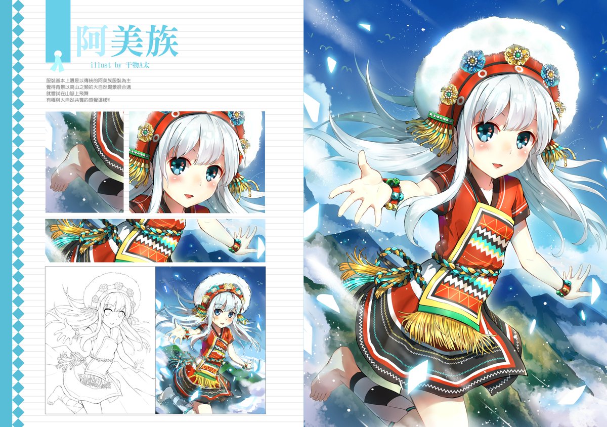 Simon Creative 希萌創意 No Twitter 空氣少女畫集 無所不在ii 試し読み 上 Size B5 36p Full Color こみっく トレジャー30參加確認 4号館オ38b