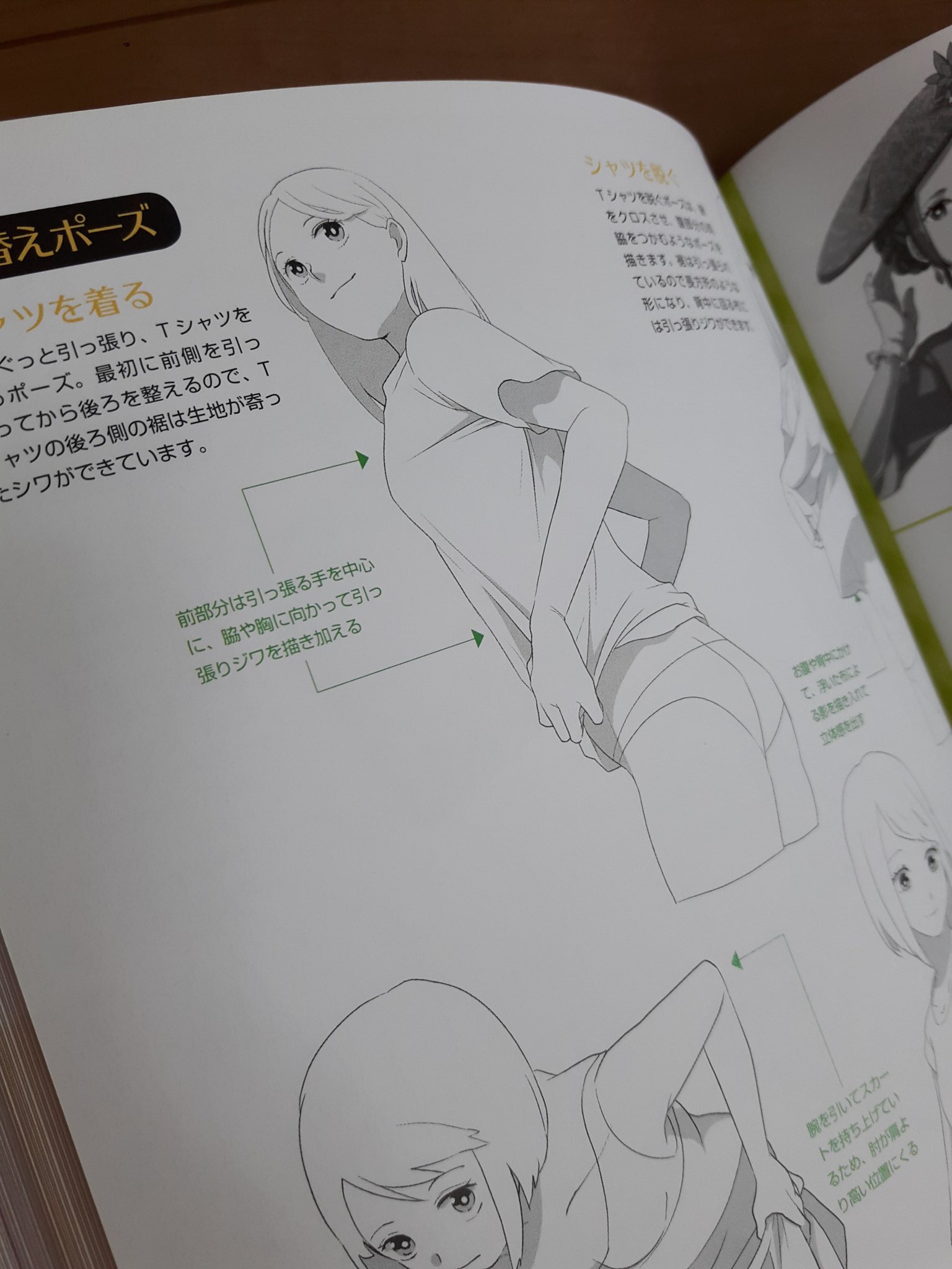 𝘤𝘩𝘪𝘮𝘢𝘬𝘪 川上ちまき 今日発売 デジタルツールで描く 魅力を引き出す女の子の服の描き方 マイナビ出版様 にてイラストを数点描かせて頂きました 弊社からは私と大野誠が描いています よろしくお願いいたします ミスがあったのであげ直しま
