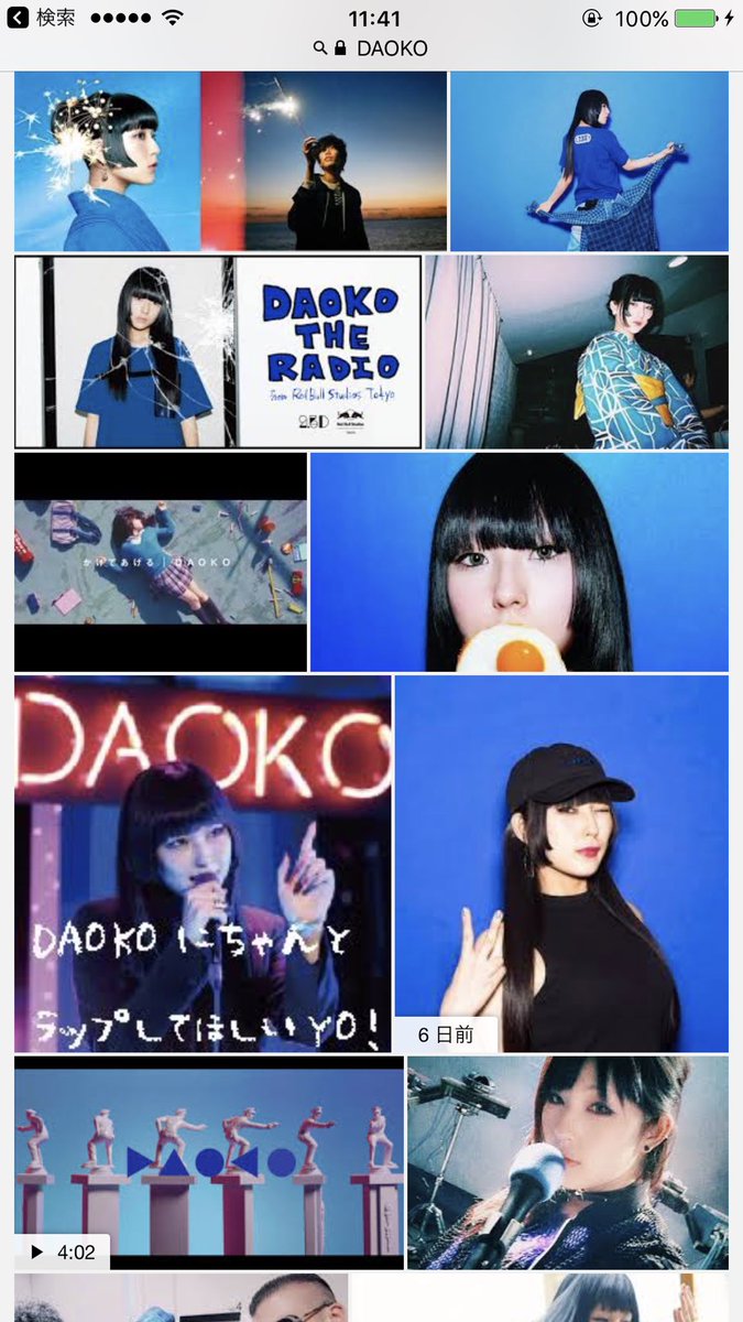 しんやっちょ Twitterissa 魅惑のウィスパーボイスで 話題のdaokoって歌手が マイブーム 最近よく聴いてる ラップもカッコイイ ボカロや メンヘラ系が好みそうな世界観 キッカケは映画主題歌を 米津玄師コラボしてて 知ったけど この曲が良かった 打上花火 ダイスキ しんやっちょ Twitterissa 魅惑のウィスパーボイスで 話題のdaokoって歌手が マイブーム 最近よく聴いてる ラップもカッコイイ ボカロや メンヘラ系が好みそうな世界観 キッカケは映画主題歌を 米津玄師コラボしてて 知ったけど この曲が良かった 打上花火 ダイスキ