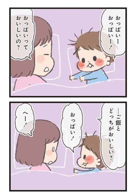 ブログ更新しました！すくパラ連載更新です。 うちの子おおきいんです〜そまの成長記録日記〜 : すくパラ　連載　2杯 第3回目のお知らせです！！  