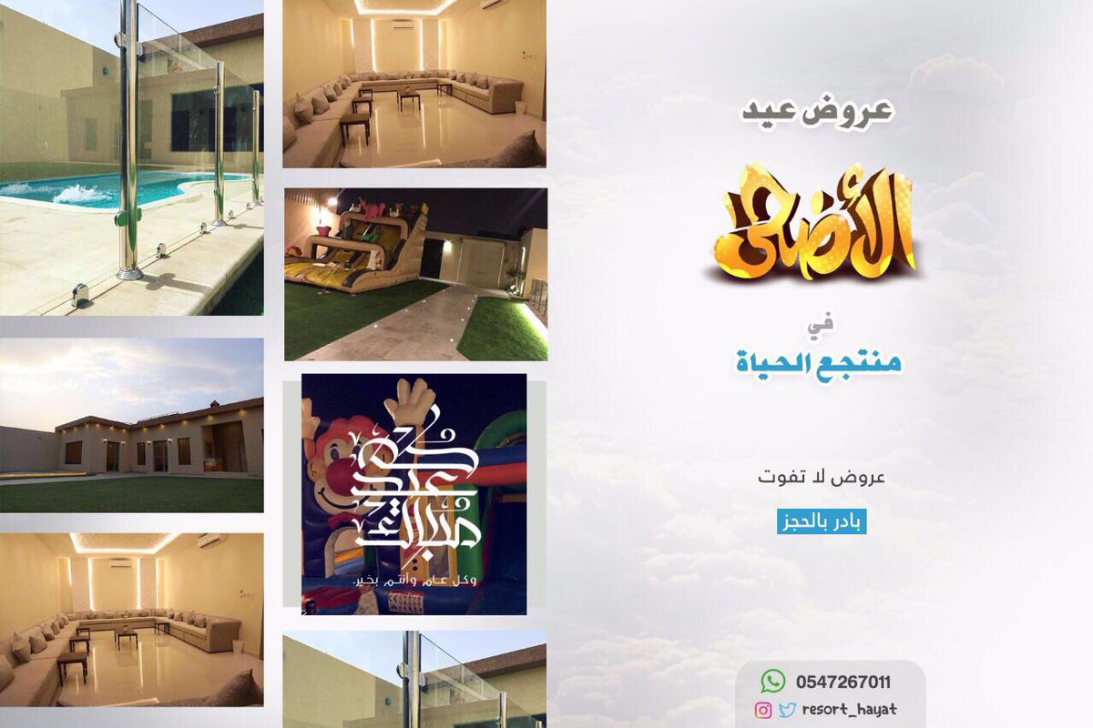 بادر بالحجز تبقى فقط ثاني العيد
#فرصة #يوم_عرفة #حج_1438هـ