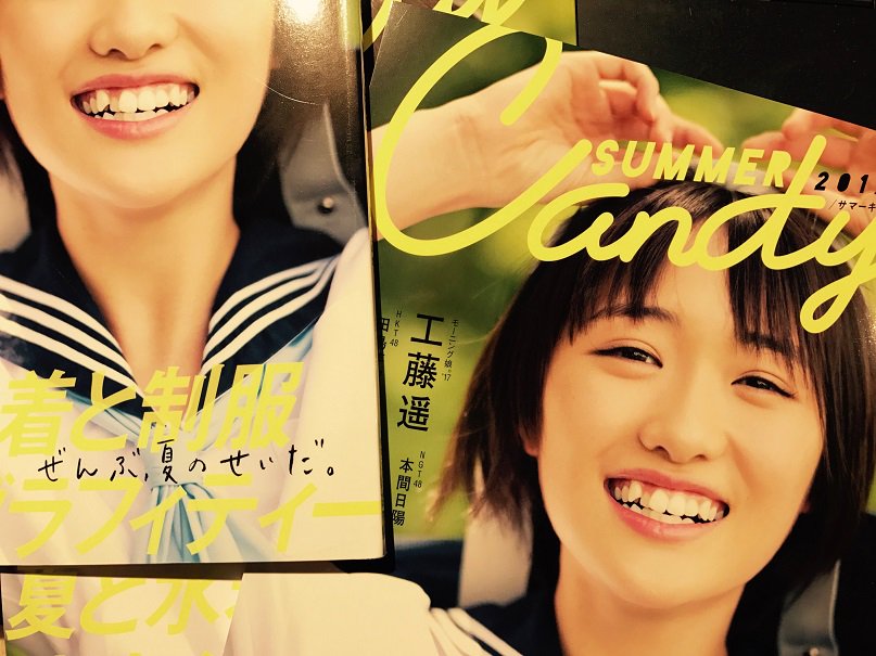 7Fアイドル】本日発売の雑誌『SUMMER CANDY 2017』「B.L.T.」から