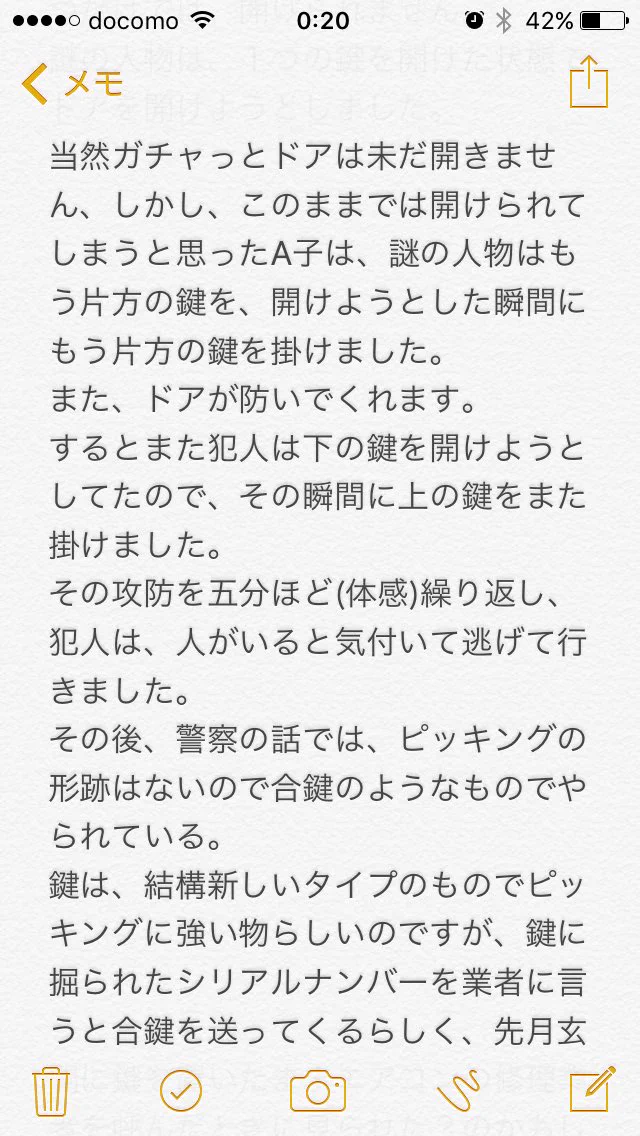 コントみたいだけど本当に怖い話。一人暮らしの女性は特に気をつけましょう！！