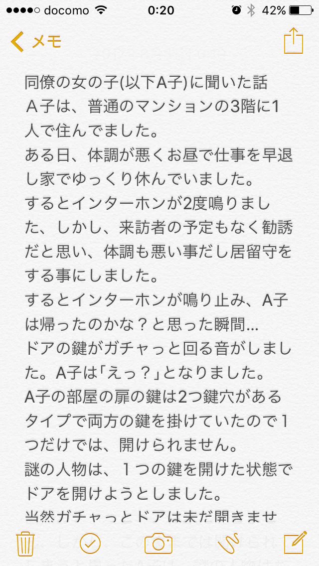 コントみたいだけど本当に怖い話。一人暮らしの女性は特に気をつけましょう！！