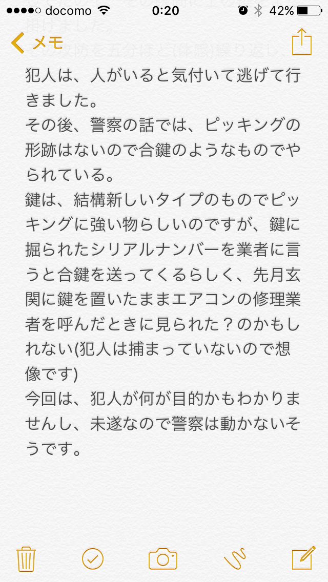 madorid's tweet photo. 昨日言ってた怖い話。
僕は聞いたとき笑ってしまったけどよく考えたら本当に怖い(ﾟωﾟ;A)
女性の一人暮らし気をつけて下さい https://t.co/IFDw7elYm5