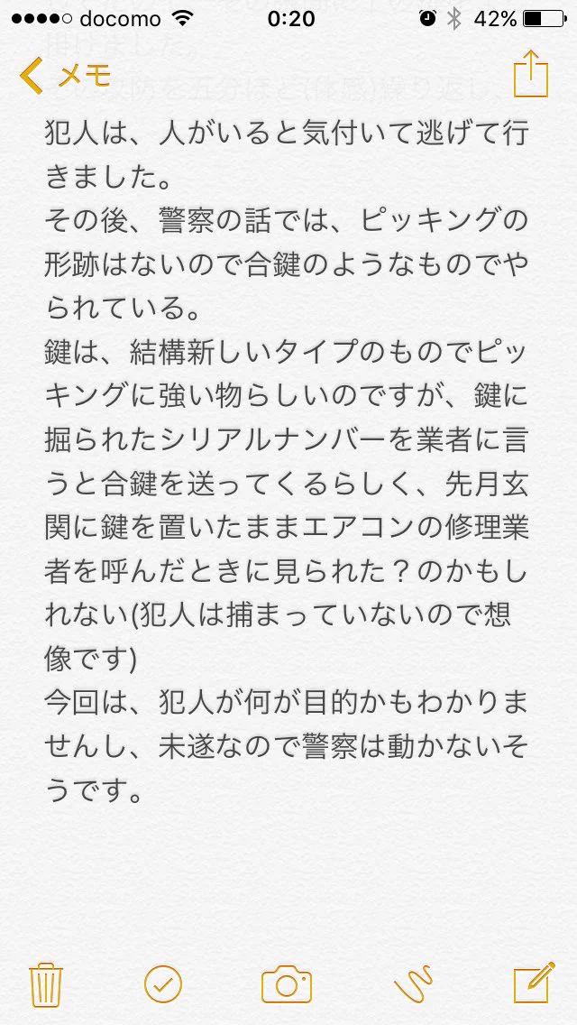 コントみたいだけど本当に怖い話。一人暮らしの女性は特に気をつけましょう！！