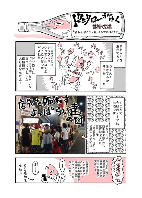 ドジローがゆく19話更新されてます!お知らせもあります

https://t.co/hNW7G6o6IL 
