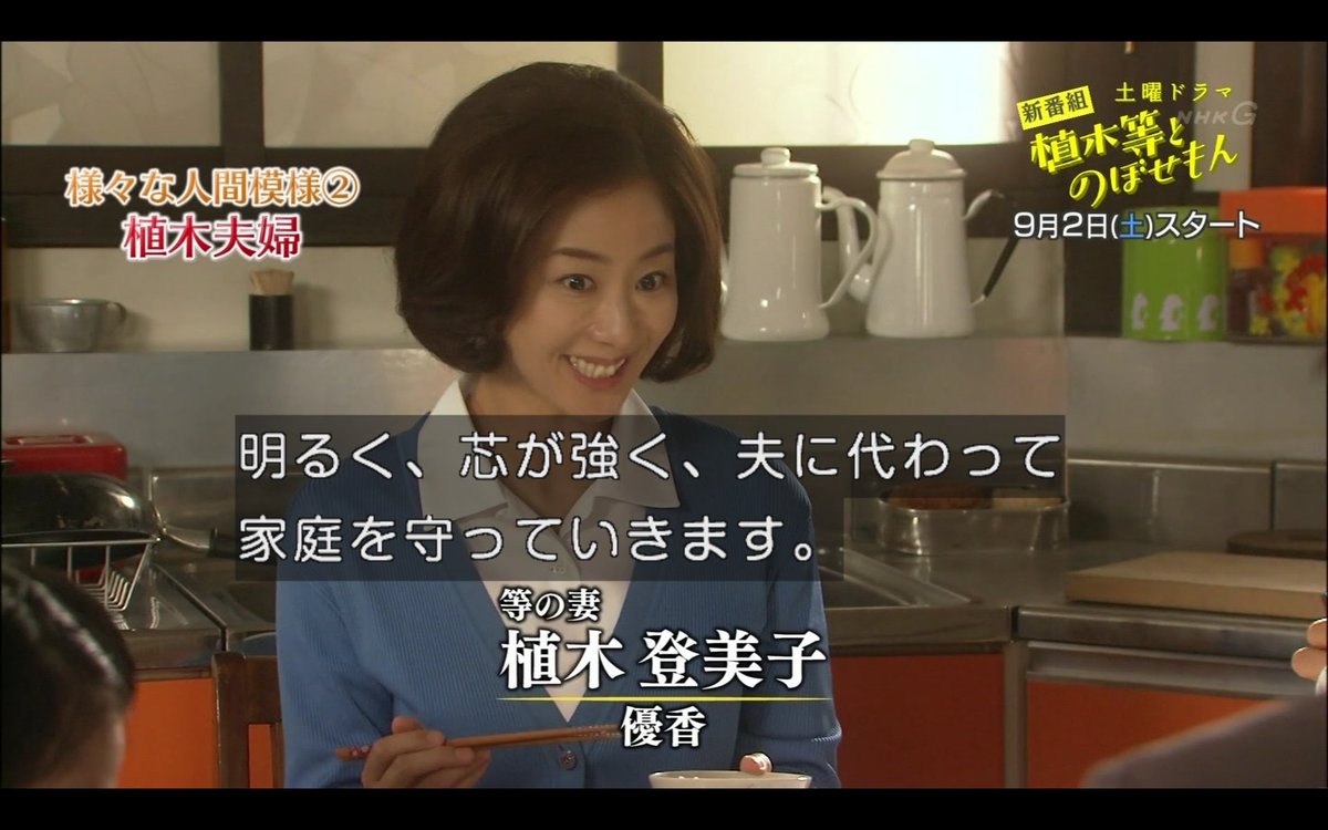 わび さび プレ放送 植木等の時代 その魅力 8 26放送分 当時のキャスト 1960年代 ザ ピーナッツ 鈴木みな まりあ 植木等の妻 優香 ハナ肇 山内圭哉 あさが来た 谷啓 浜野謙太 とと姉ちゃん 植木等とのぼせもん 植木等 山本