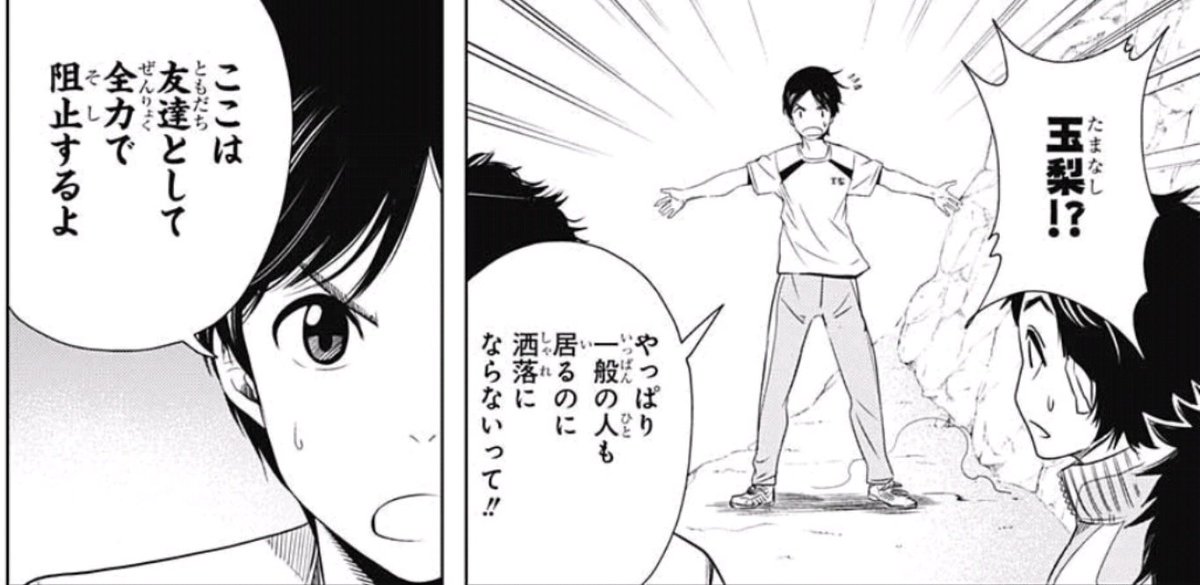 週刊少年ジャンプ感想まとめ 17年39号 Wj39 力のゆらぎ荘 技のぼく勉 犬死にのソーバ おっぱいがデカくってうどんを食べてる娘が良いのかよ シューダン がこの位置とかウソやろぉぉぉ 23ページ目 Togetter