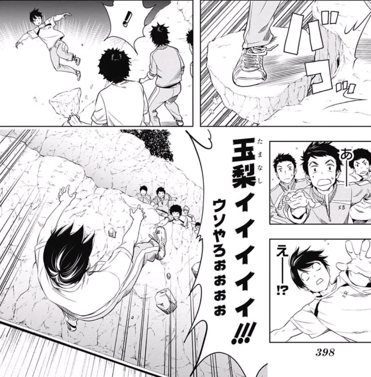 週刊少年ジャンプ感想まとめ 17年39号 Wj39 力のゆらぎ荘 技のぼく勉 犬死にのソーバ おっぱいがデカくってうどんを食べてる娘が良いのかよ シューダン がこの位置とかウソやろぉぉぉ 23ページ目 Togetter