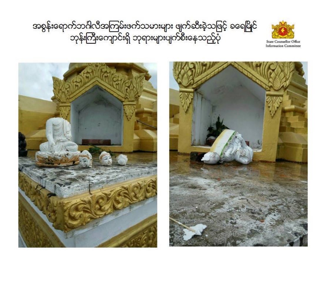 Aug 29, 2017
#Extremist #terrorists #ARSA Destroyed Temple, Buddha statue in #Rakhine #Myanmar #Save_Burma <a href="/UNHumanRights/">UN Human Rights</a> <a href="/YangheeLeeSKKU/">Yanghee Lee</a>