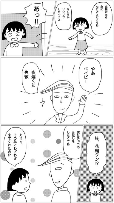 花まる漫画 を含むマンガ一覧 リツイート順 8ページ ツイコミ 仮