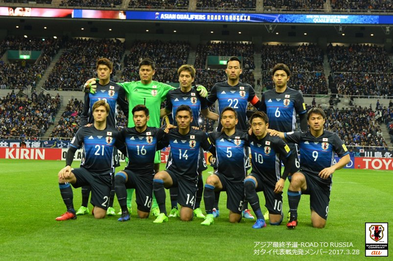 Au On Twitter アジア最終予選 Road To Russia 対オーストラリア戦 最後の１秒まで勝利を信じて 一緒に日本代表を応援しよう Https T Co 2vglf1yznl サッカー日本代表