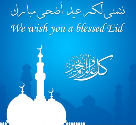 EkaBuilding's tweet photo. #EKABUILDING et toute son équipe vous souhaitent UNE BONNE FÊTE avec tous les meilleurs vœux de bonheur et de prospérité. https://t.co/HTi0aouYqI