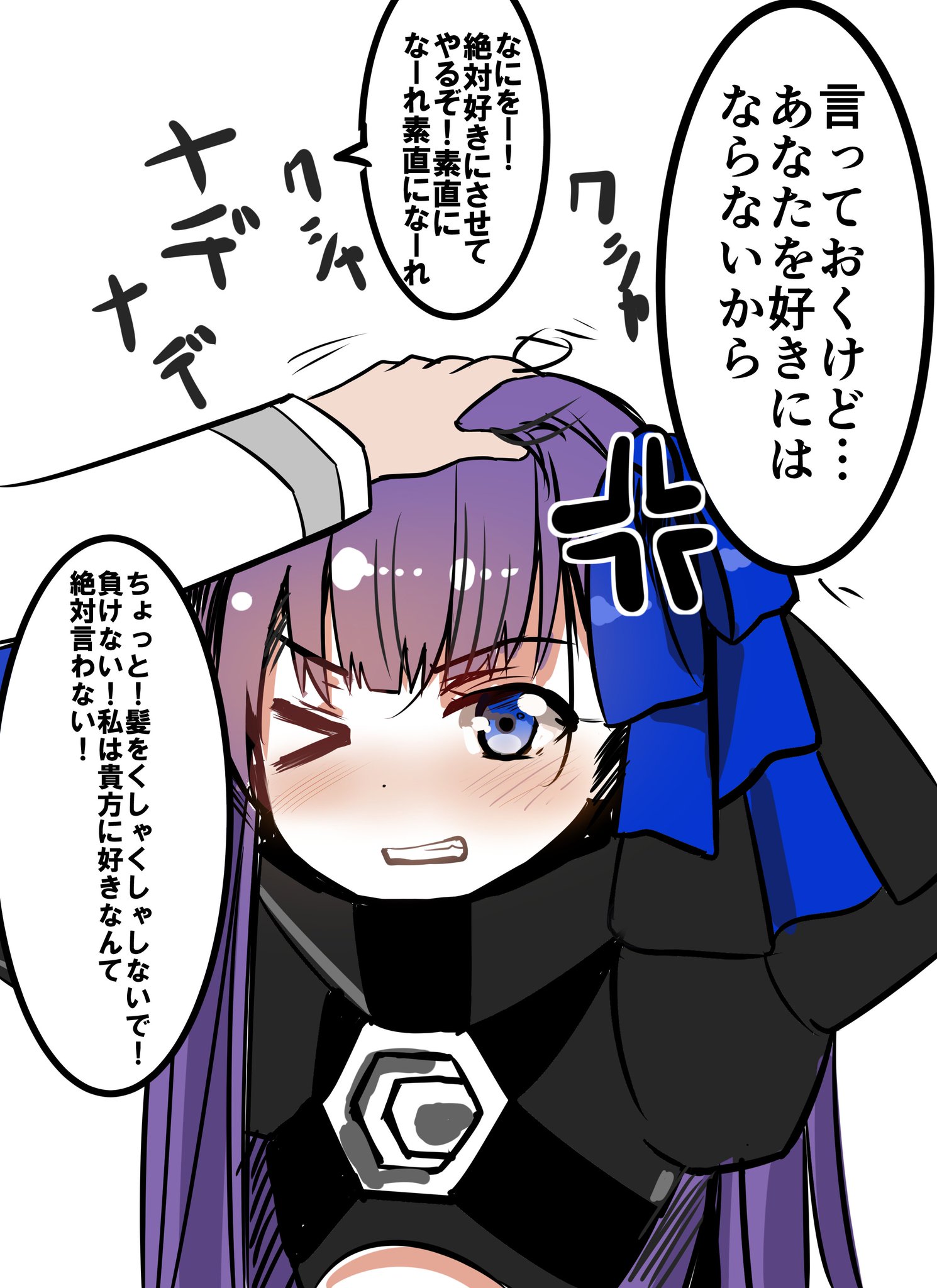 O Xrhsths ゆげ Sto Twitter メルトリリス漫画 絆レベル4から5になるまでのぐだとメルトの激しい攻防戦 頑固なメルトリリスとしつこいマスターの根競べは1昼夜続きました O Xrhsths ゆげ Sto Twitter メルトリリス漫画 絆レベル4から5になるまでのぐだとメルトの激しい攻防戦 頑固なメルトリリスとしつこいマスターの根競べは1昼夜続きました