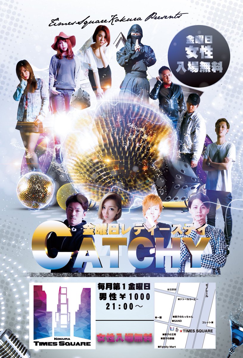 DJWAVE1993's tweet photo. 9/1金は
#QRcafe と #タイムズスクエアコクラ
二店舗同時開催でCATCHYです🎶
女性エントランス無料!!
男性は受付で
ウェーブのゲストでSNS
と言えばお安くなります🙆♂️
お得に楽しく盛り上がりましょう✨
#小倉 #魚町 #クラブ #音楽 #南国 https://t.co/hLkkdDWXC9