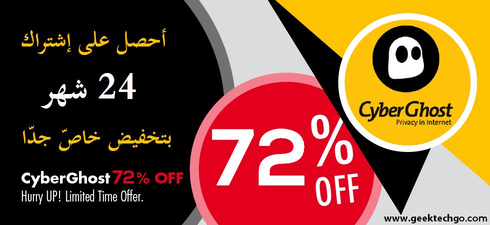 أحصل على برنامج Cyberghost VPN بتخفيض 72% : bit.ly/2wshWvB 
#vpn #discount #cyberghost #تخفيض #تقنية