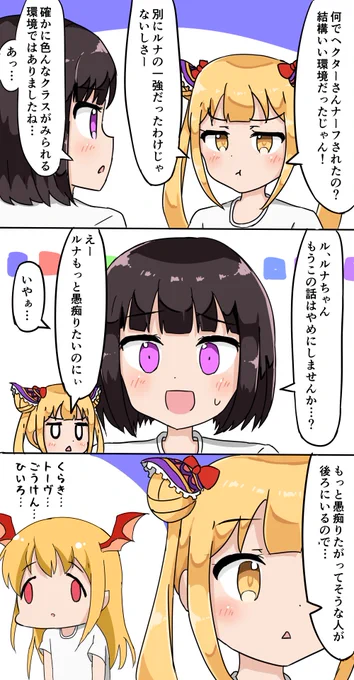 3コマ漫画「ナーフの愚痴」 