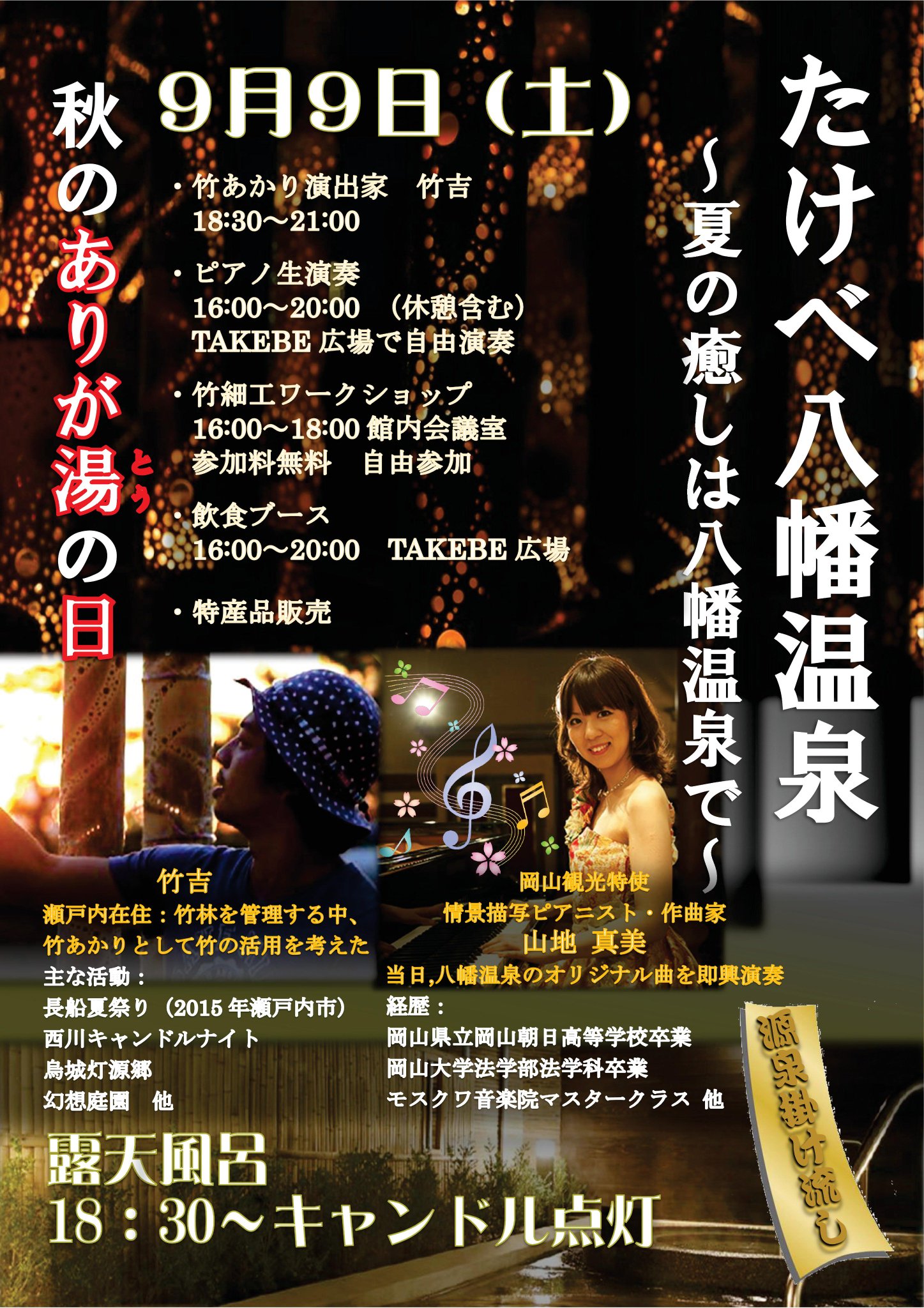 岡山市 Okayama City Pa Twitter 9月の岡山市のイベント情報をホームページにアップしました 詳しくは T Co Qpxponma7j から 岡山市 イベント Okayama たけべ八幡温泉 西大寺朝市 マスカットまつり 岡山市 Okayama City Pa Twitter 9月の岡山市のイベント情報をホームページにアップしました 詳しくは T Co Qpxponma7j から 岡山市 イベント Okayama たけべ八幡温泉 西大寺朝市 マスカットまつり