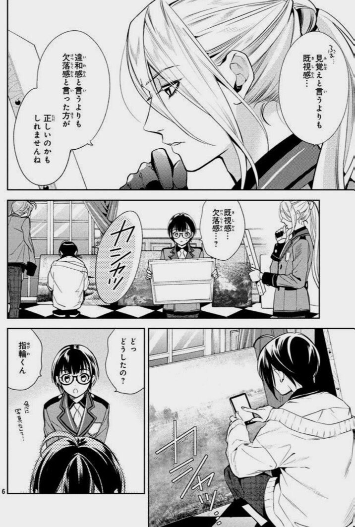 Aria編集部 Twitterissa 10月号発売中 美少年探偵団 屋根裏で見つかった謎の絵画たち なんだか見覚えがあるような 何かが欠落してるような 最新第3巻も発売中です