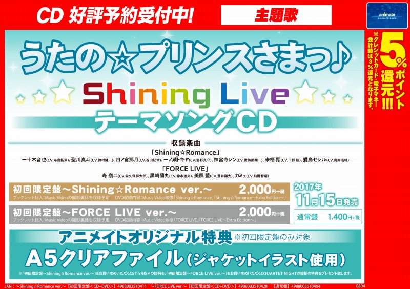 アニメイト小倉 Animatekokura 17年08月 Twilog アニメイト小倉 Animatekokura 17年08月 Twilog