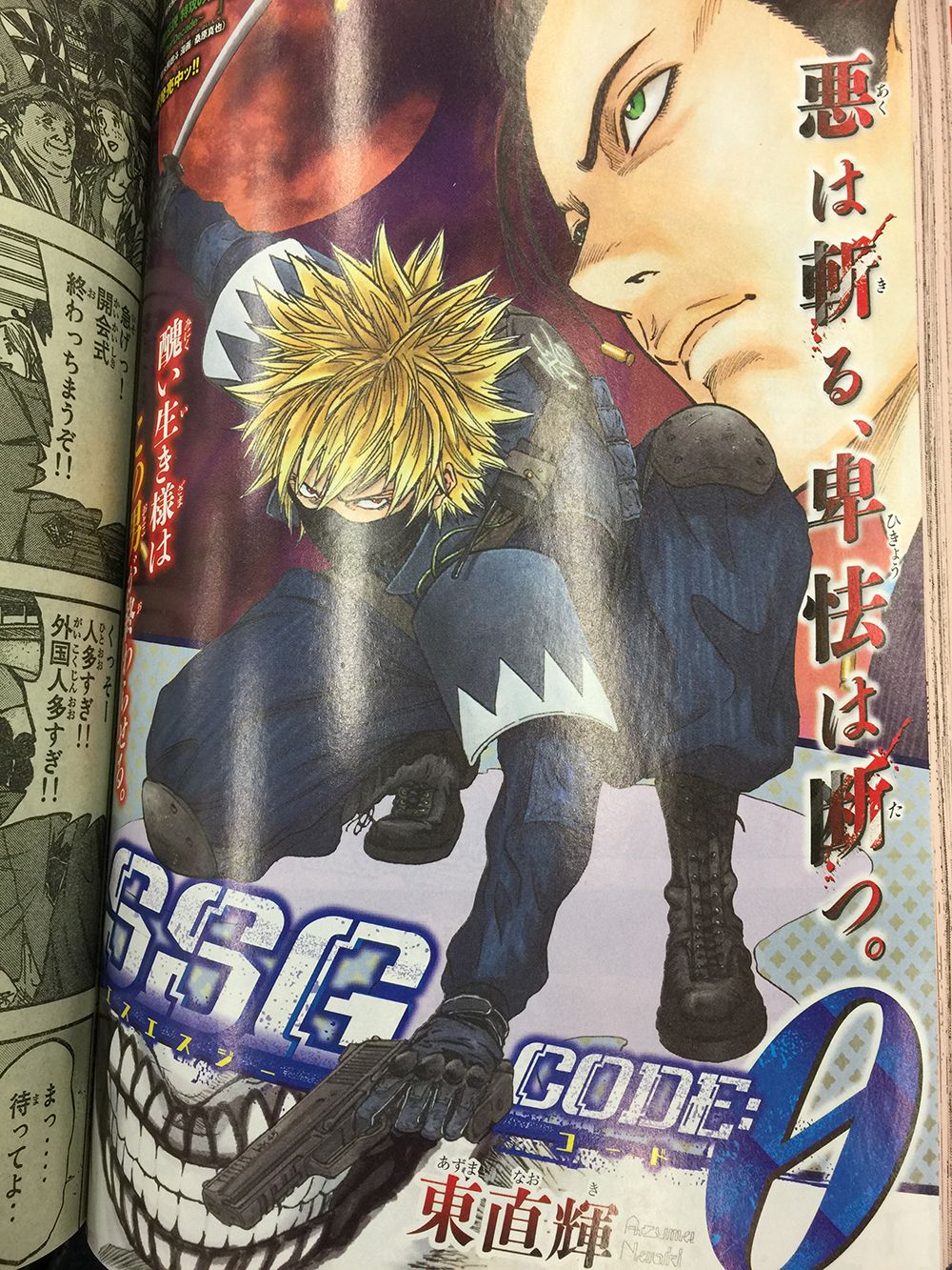 Twitter 上的 週刊少年マガジン公式 発売中の マガジン 39号に豪華読み切りが 月刊ヤングマガジンで R 16 R を連載中の東直輝先生が週マガに登場 爆音伝説カブラギ など アツい男を描き続けてきた東先生が 極秘暗殺特殊部隊の活躍をハードに描く