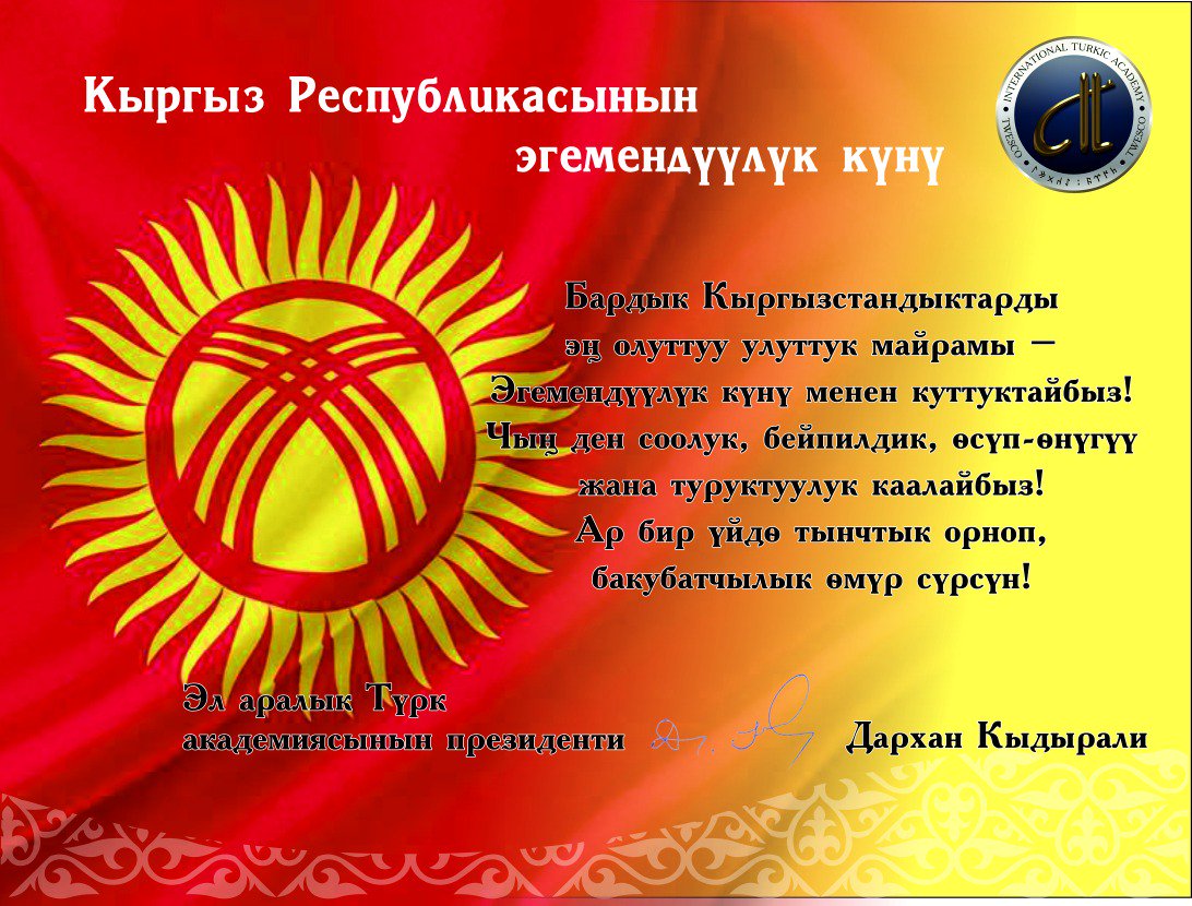 День конституции кыргызской республики. Мыйзам кыргыз республикасынын. Киргиз республикасинин герби. Герб кыргызской республики. Камсыздандыруу презентация.